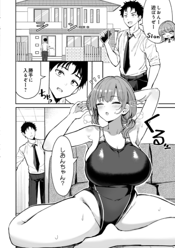 エロ漫画：しおんママと汗だくぬるぬるエクササイズ hitomi サンプル画像
