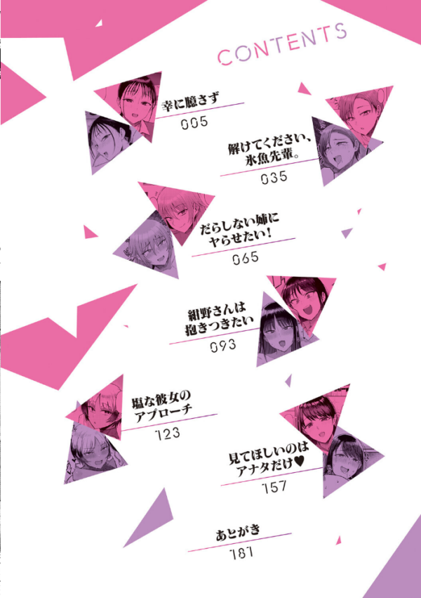 エロ漫画：あこがれブレイキング【デジタル特装版】   hitomi サンプル画像