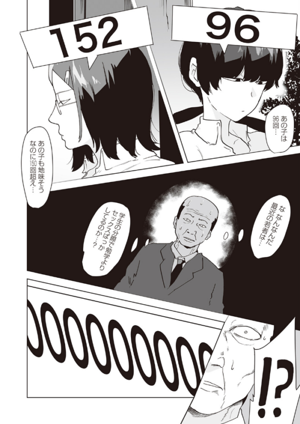エロ漫画：パコパコメーター上昇中 hitomi サンプル画像