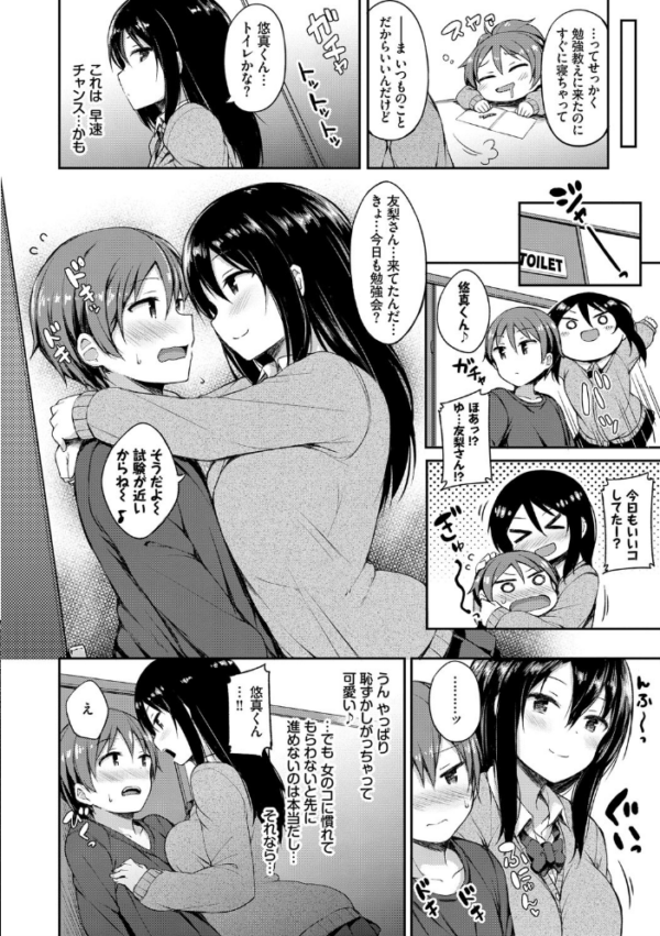 エロ漫画：し〜！くれっと 【FANZA限定】【デジタル特装版】   hitomi サンプル画像