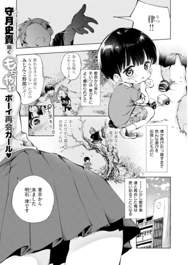 エロ漫画:知らないアソビ hitomi サンプル画像