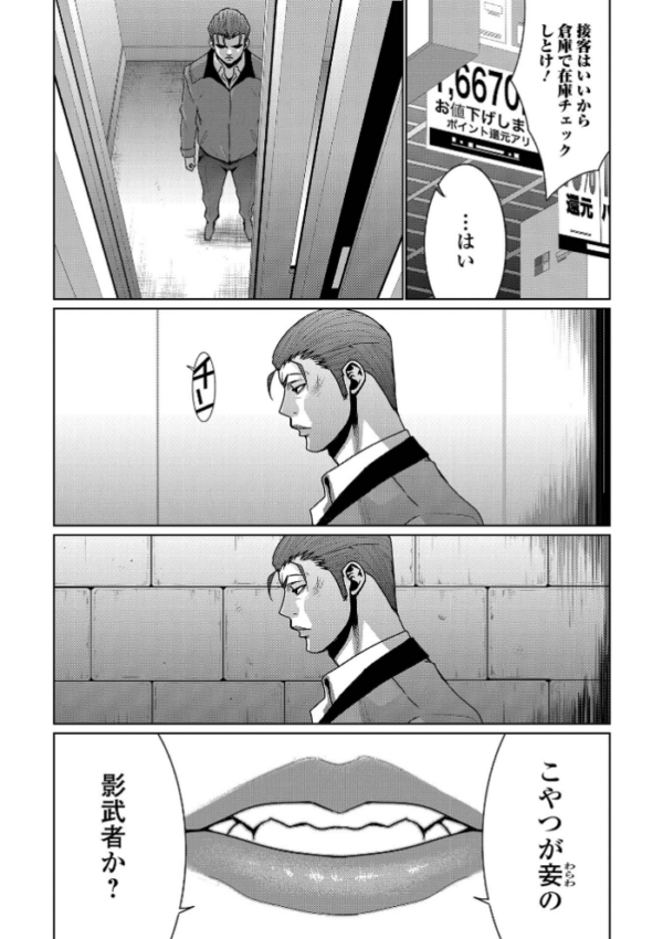 エロ漫画:異界より来る香り hitomi サンプル画像
