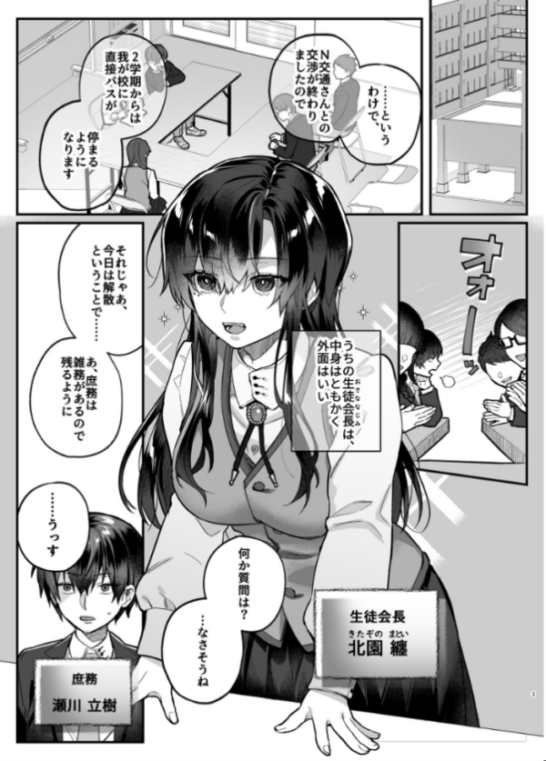 エロ漫画：真面目の代償   hitomi サンプル画像