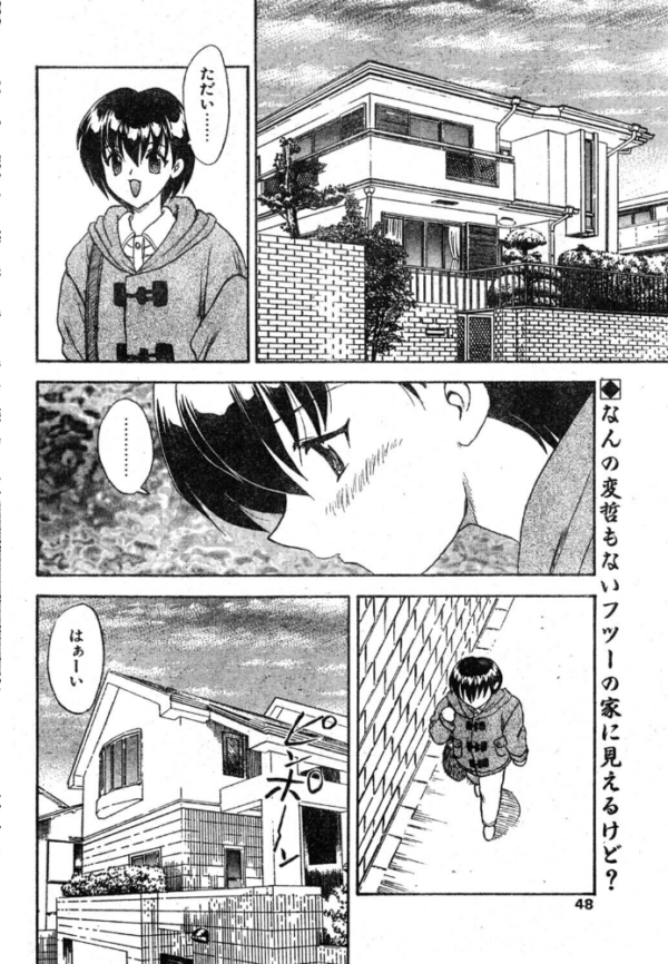 エロ漫画:あだると・ちるどれん hitomi サンプル画像