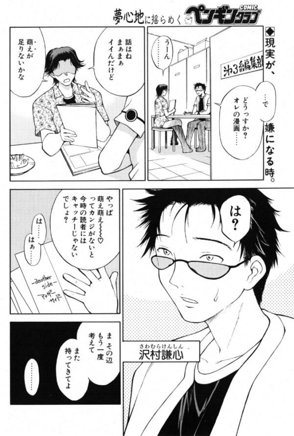 エロ漫画：another side STORY.10 異次元列車   hitomi サンプル画像