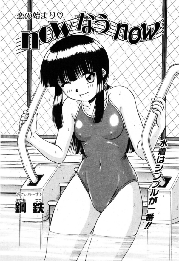 エロ漫画：now なう now 2nd   hitomi サンプル画像