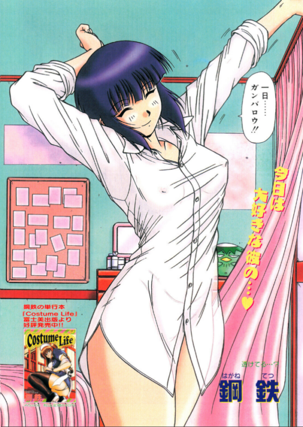 エロ漫画：うぇ〜とWeight 2nd   hitomi サンプル画像