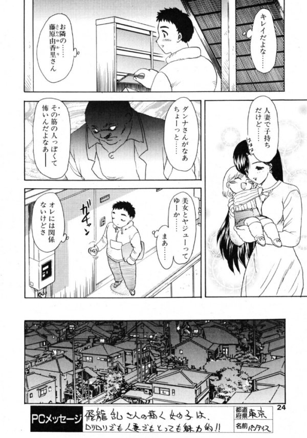 エロ漫画：でいんじゃー・あぱーとめんと   hitomi サンプル画像