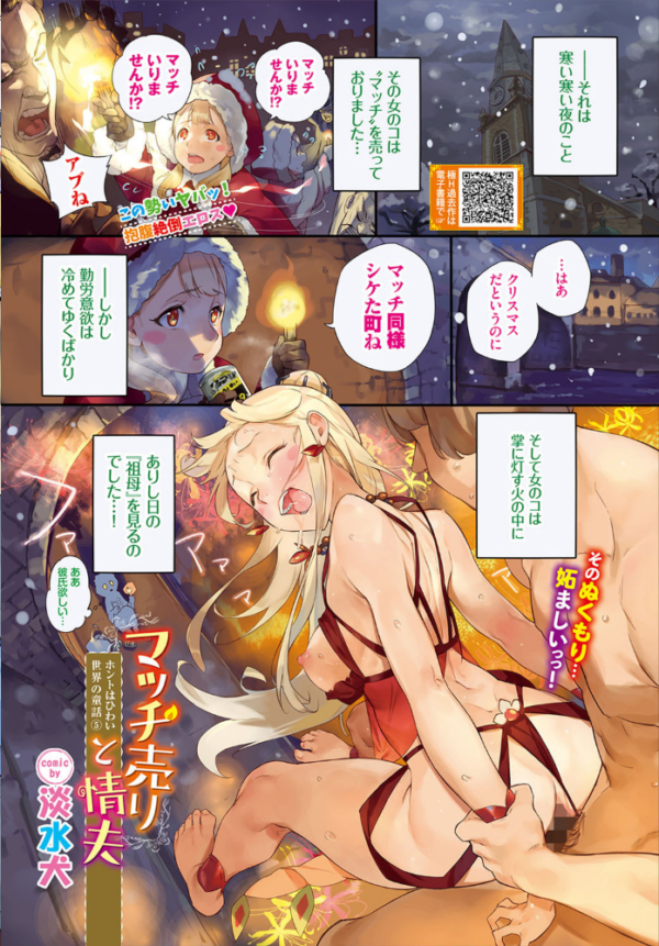 エロ漫画：COMIC BAVEL 2021年11月号 【通常版】   hitomi サンプル画像
