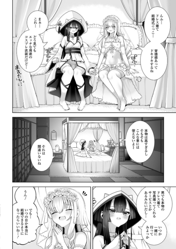 エロ漫画：シノくんとシオンちゃんhitomi サンプル画像