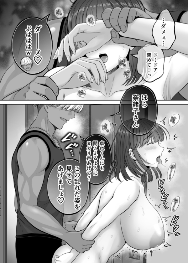 エロ漫画：母スワッピング 9巻 母交換で見せ合い4P！俺らがヤリたい放題した話   hitomi サンプル画像