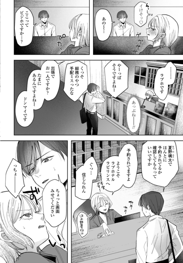 エロ漫画：憂さ晴ら短夜 hitomi サンプル画像