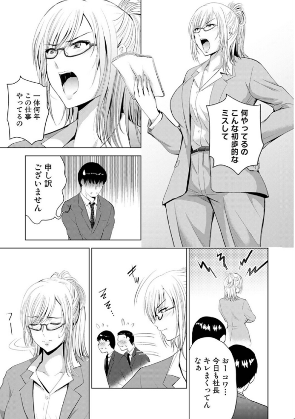 エロ漫画：性処理係のいるタワマン 第2話   hitomi サンプル画像