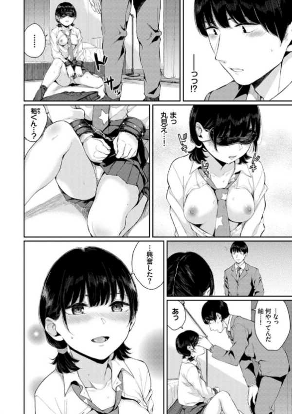 エロ漫画：日陰の花【電子限定版】【FANZA限定】   hitomi サンプル画像