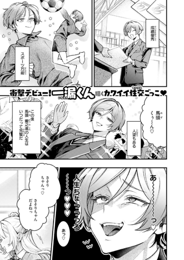 エロ漫画：ひろりとあそぼっ！ hitomi サンプル画像