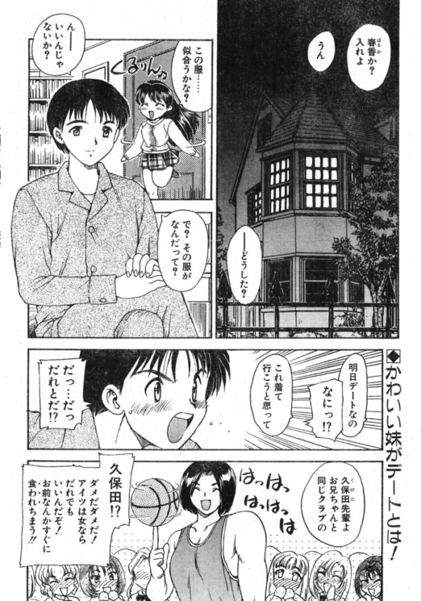 エロ漫画：DARLING　hitomi サンプル画像