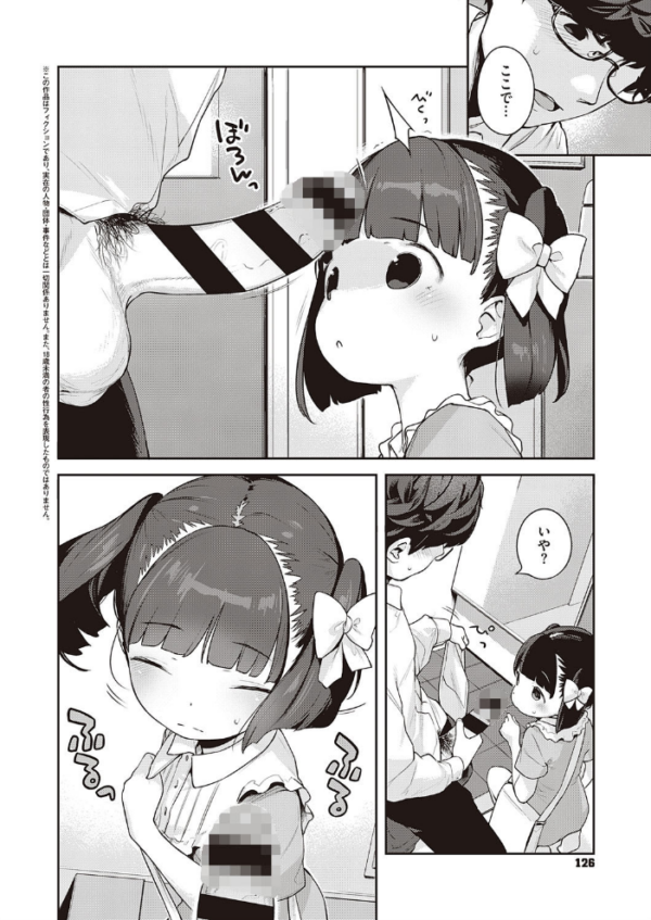 エロ漫画:都合のいい子 hitomi サンプル画像