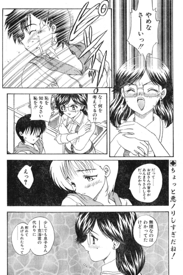 エロ漫画：わん・ないと・MOTHER　hitomi サンプル画像