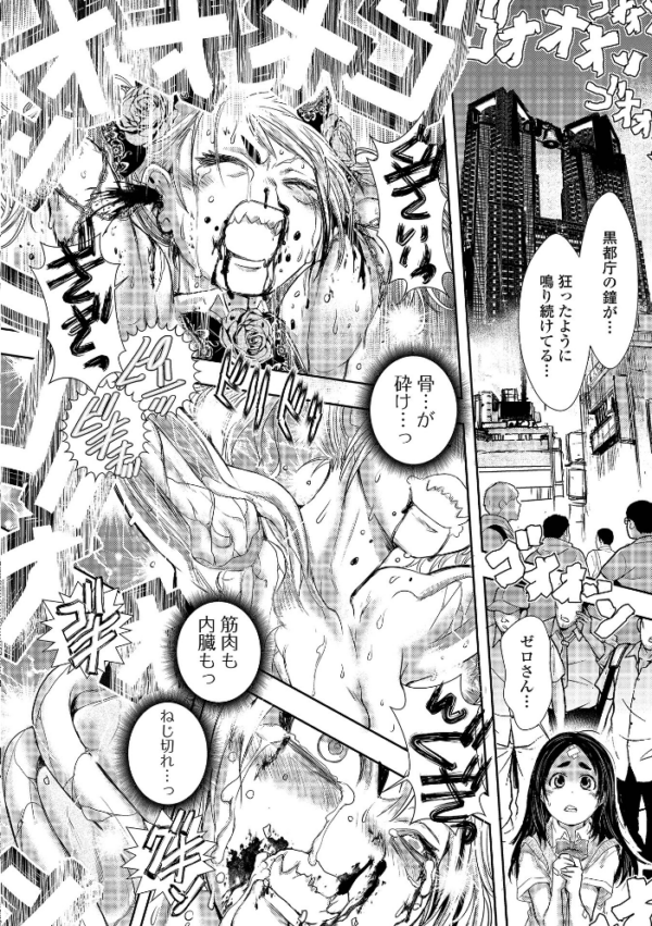 エロ漫画：惨黒街紅蓮花 最終話   hitomi サンプル画像