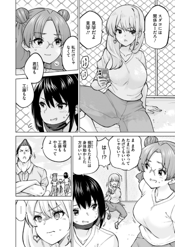 エロ漫画：生イキギャル淪落 後編 hitomi サンプル画像