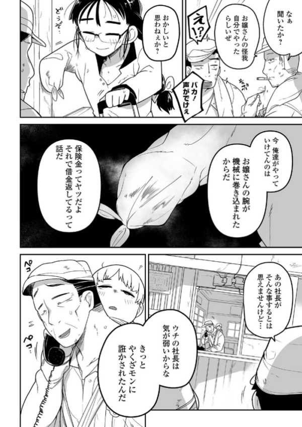 エロ漫画:母親代わりのお姉ちゃんが体を切り売りする話 hitomi サンプル画像