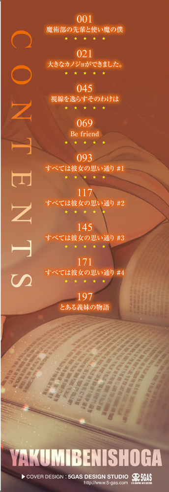 エロ漫画：ヘンな処女でもいいですか？【FANZA限定特典付き】   hitomi サンプル画像