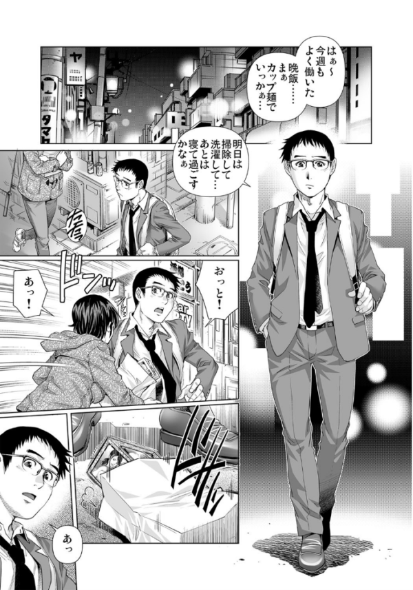 エロ漫画：欲求不満な団地妻はイケない快楽に溺れる （29）   hitomi サンプル画像