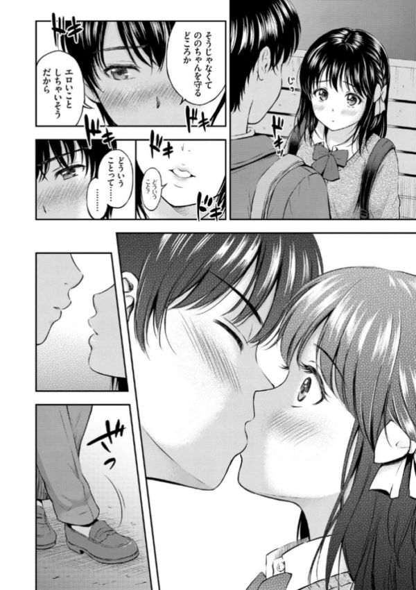 エロ漫画：ね、いいよ。【FANZA限定】【電子限定版】   hitomi サンプル画像