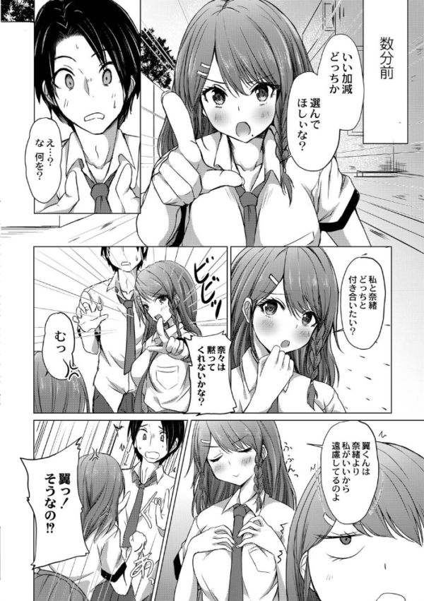 エロ漫画：どヘンタイな彼女【単行本版】   hitomi サンプル画像