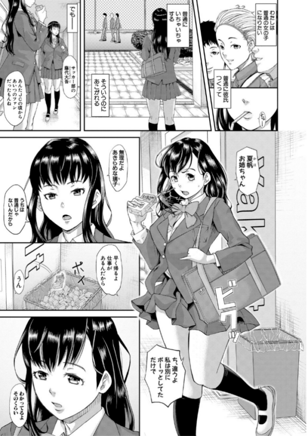 エロ漫画:パコパコしすぎてバカになる 【FANZA限定】【デジタル特装版】 hitomi サンプル画像