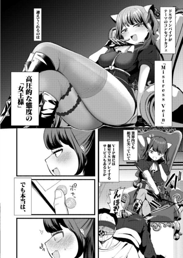 エロ漫画：どみなとりっくす！〜きっかけはオホ声淫行〜【後編】   hitomi サンプル画像
