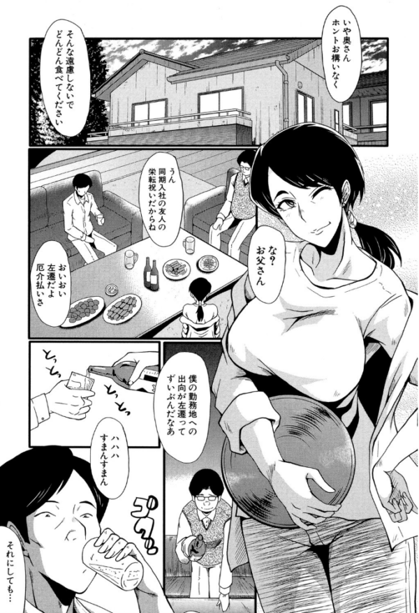 エロ漫画：むさぼり妻【1話立ち読み付き】   hitomi サンプル画像