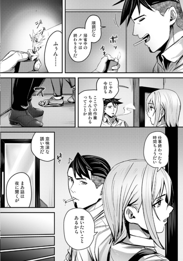 エロ漫画:年に2回会ってヤるだけの2人は、 第9話 hitomi サンプル画像