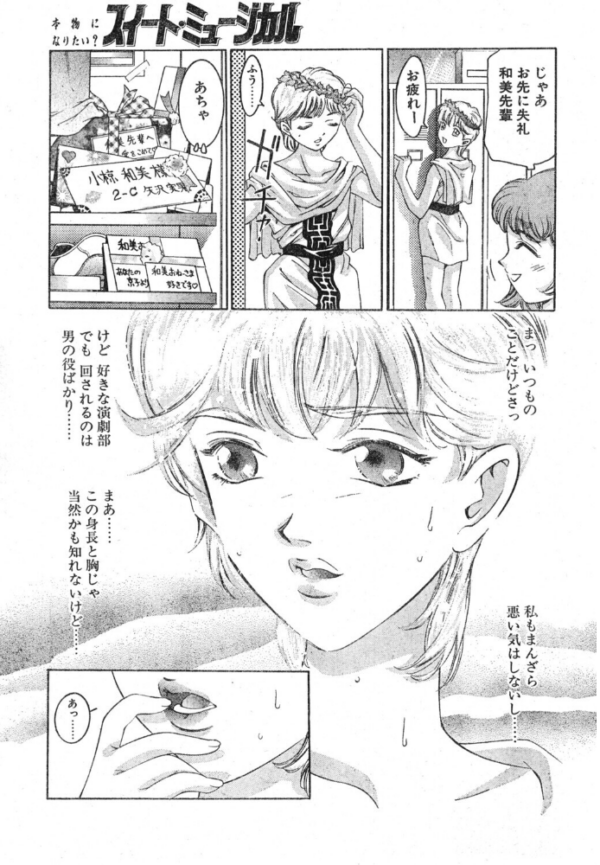 エロ漫画：スイート・ミュージカル　hitomi サンプル画像