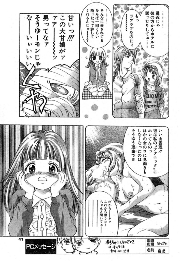 エロ漫画：鏡の中でレッスン　hitomi サンプル画像