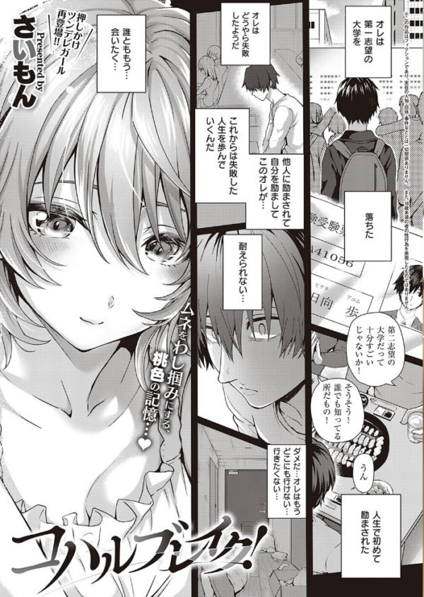 エロ漫画:COMIC E×E 35【FANZA限定特典付き】 hitomi サンプル画像