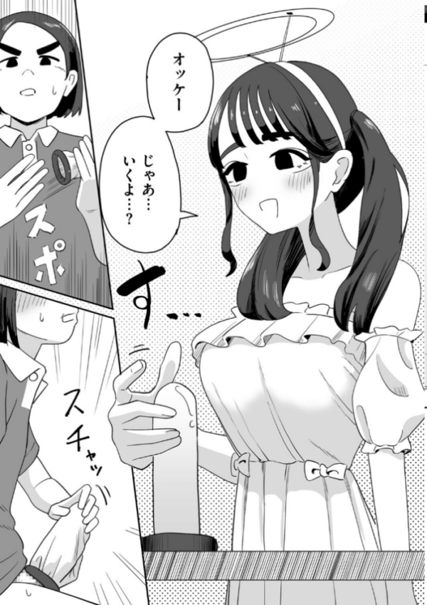 エロ漫画：オンライン手コキ会　hitomi サンプル画像