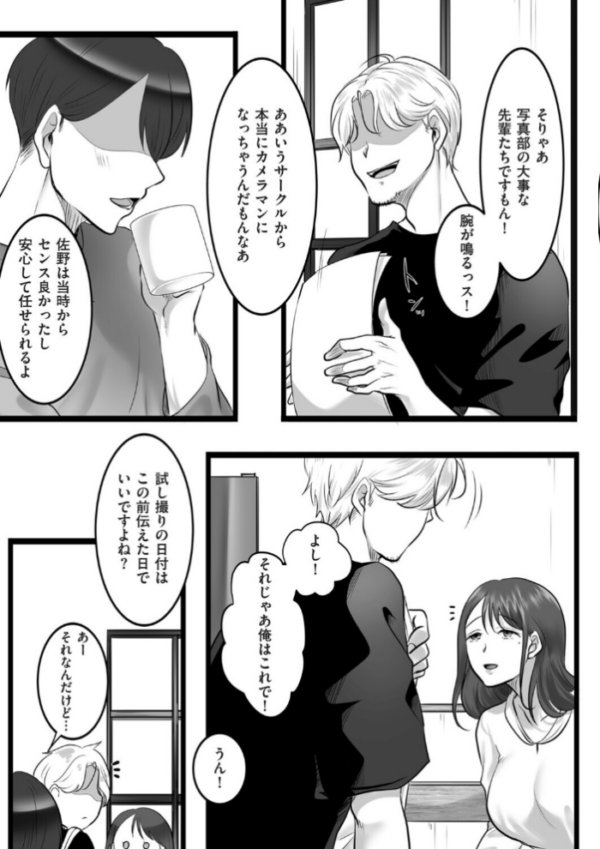 エロ漫画：レンズの奥の純白　hitomi サンプル画像