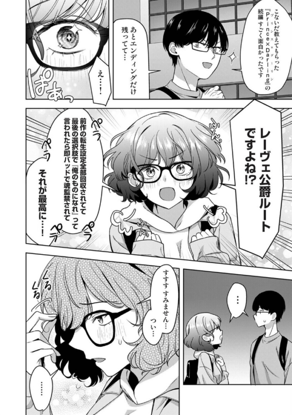 エロ漫画:ゲーマー女子はヤリたがり 〜押しかけハーレムでハメハメプレイ〜 第3話 hitomi サンプル画像