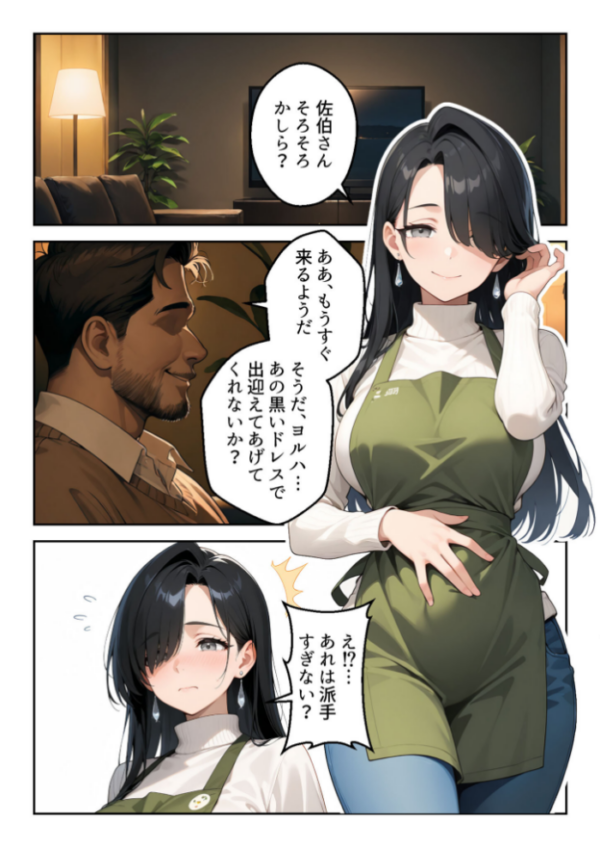 エロ漫画:寝取らせ妻 〜自慢の妻の穴を貸し出す夫〜 モザイク版 hitomi サンプル画像