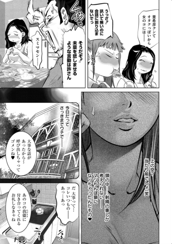 エロ漫画:人妻姦堕ち録 hitomi サンプル画像