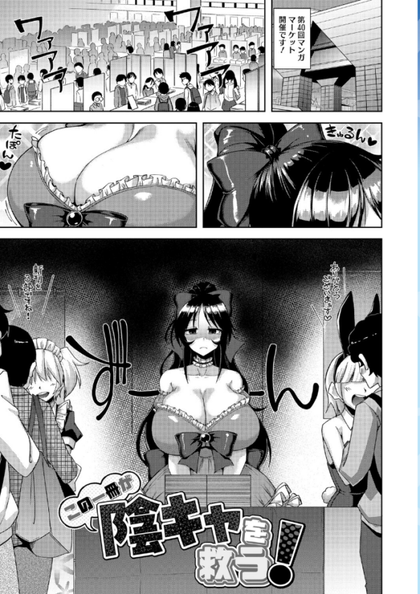 エロ漫画：私でヌイていきませんか？   hitomi サンプル画像