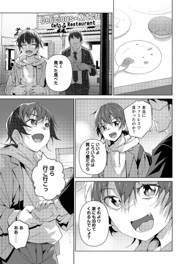 エロ漫画：るっくあっぷ！　hitomi サンプル画像