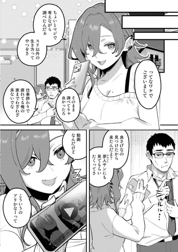 エロ漫画:盗人少女に懐かれて。 第11話 hitomi サンプル画像