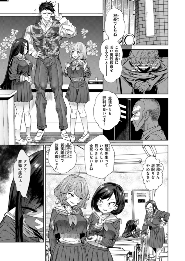 エロ漫画：嗜好を仕事にしちゃった　hitomi サンプル画像