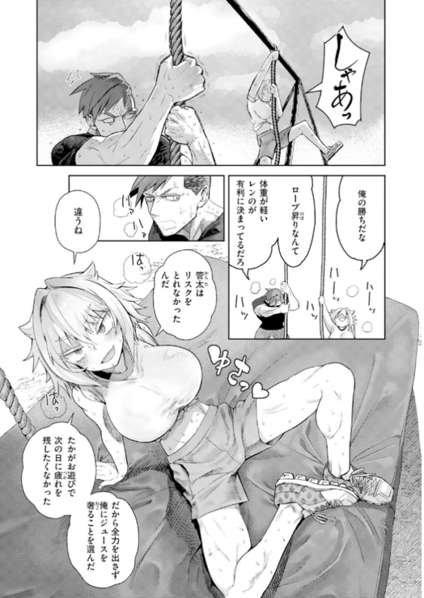 エロ漫画:幼馴染から恋仲へ hitomi サンプル画像
