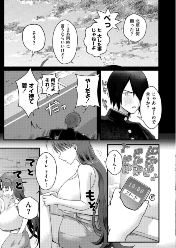 エロ漫画：爆乳神社でTS化！？俺がアイツとセックスするわけがない！！　hitomi サンプル画像