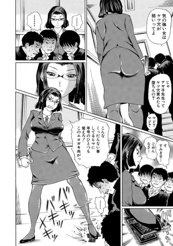 エロ漫画:犯●れた花園 hitomi サンプル画像