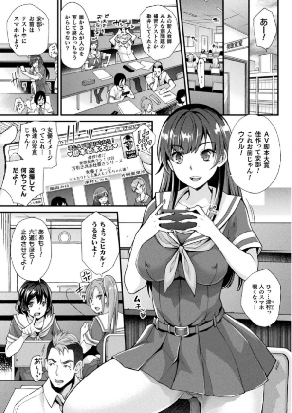 エロ漫画:保健室のワクワク診察 hitomi サンプル画像
