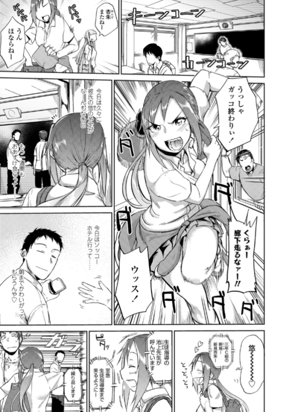 エロ漫画:保健室のつかい方 hitomi サンプル画像